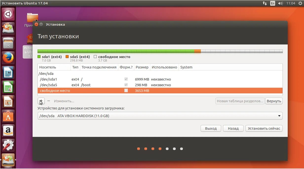 Разметка диска для Ubuntu. Разделы Ubuntu при установке. Установка убунту. Разметка диска при установке Ubuntu.