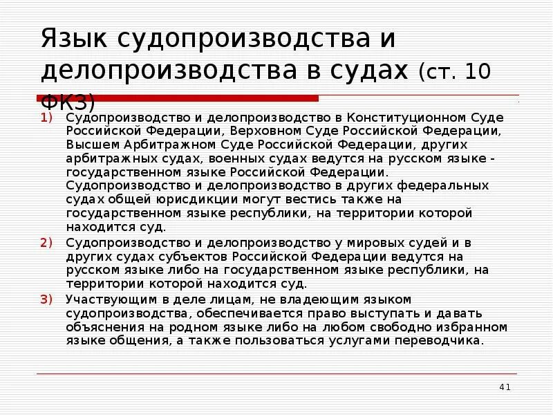 Субъекты делопроизводства в судах. Субъекты делопроизводства в судах. Субъекты административного процесса. Автоматизированная система судебного делопроизводства. Регламент делопроизводства.