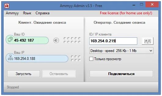 Программа Ammyy admin. Ammyy admin подключение. Ammyy admin Скриншот.