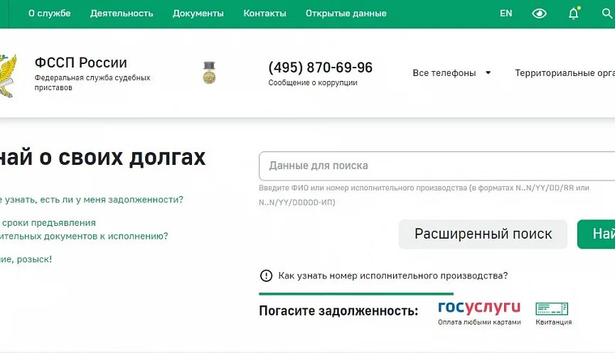 Проверка запрета на выезд за границу Джаббаров Алишер Нематович, 23 января 2023