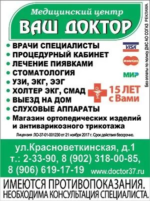 Фото: Отделение почтовой связи № 155802, почтовое отделение, Красноветкинская ул