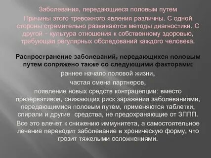 Жизнь как болезнь передающаяся половым путем