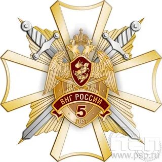 Орден национальной гвардии
