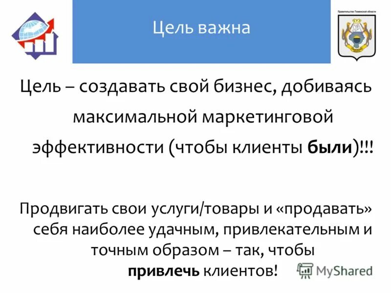 Этапы разработки сайта схема. Цели и задачи создания сайта. Задачи сайта ресторана. Что такое цель проекта и задачи проекта. Основные задачи системы 112.