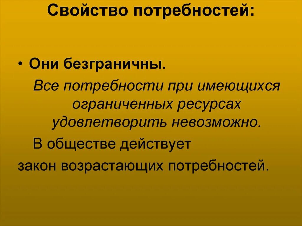 1 общая характеристика потребностей. Свойства потребностей. Основная характеристика потребностей. Особенности потребностей человека. Основное свойство потребностей:.