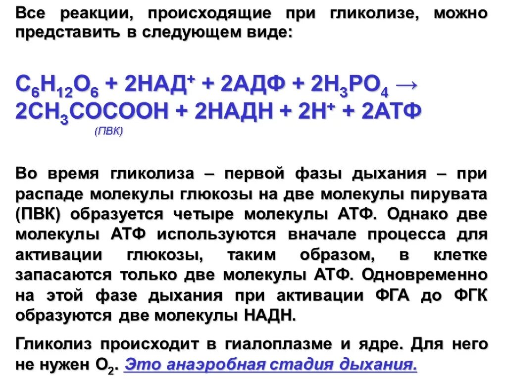 Реакция бывает