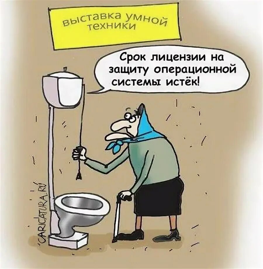 Умный карикатура. Смешные анекдоты про туалет. Умные шутки. Умный юмор в картинках. Про три унитаза