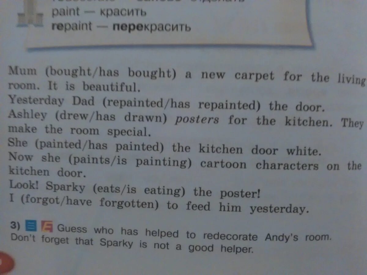 Mum bought. She had painted the Door White by the end of the Day 5 вопросов. Mum bought/has bought a New Carpet for the Living Room. It is beautiful. Have you Repainted the House. I have bought a new dress