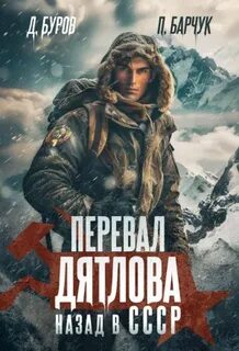 Барчук читать полностью