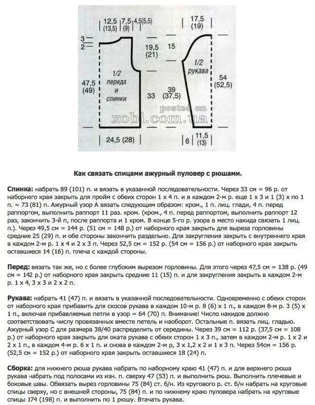 Связать рукав спицами снизу