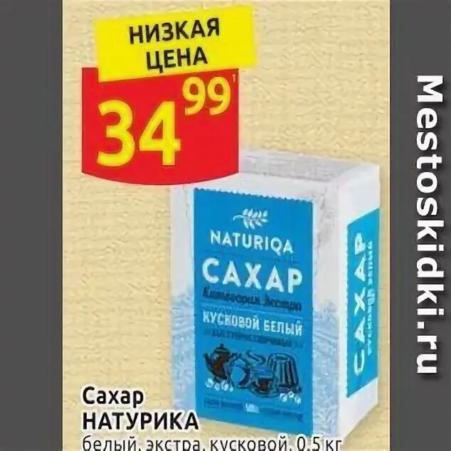 Сахар дикси