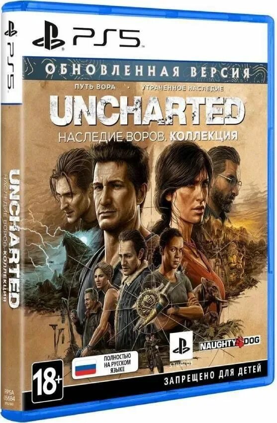 Купить thief collection купить. Uncharted ps5 наследие воров обложка. Uncharted: наследие воров. Коллекция. Анчартед коллекция диск. Uncharted ps5 диск.