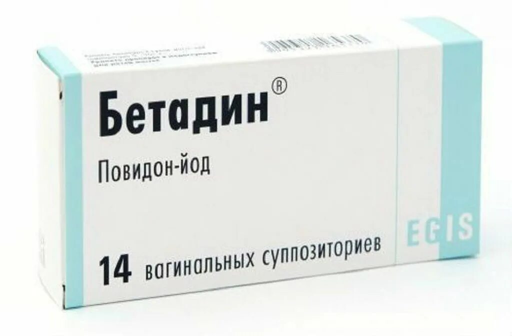 Свечи с йодом. Бетадин свечи. Бетадин суппозитории. Свечи Вагинальные Бетадин. Свечи от вульвита для женщин.