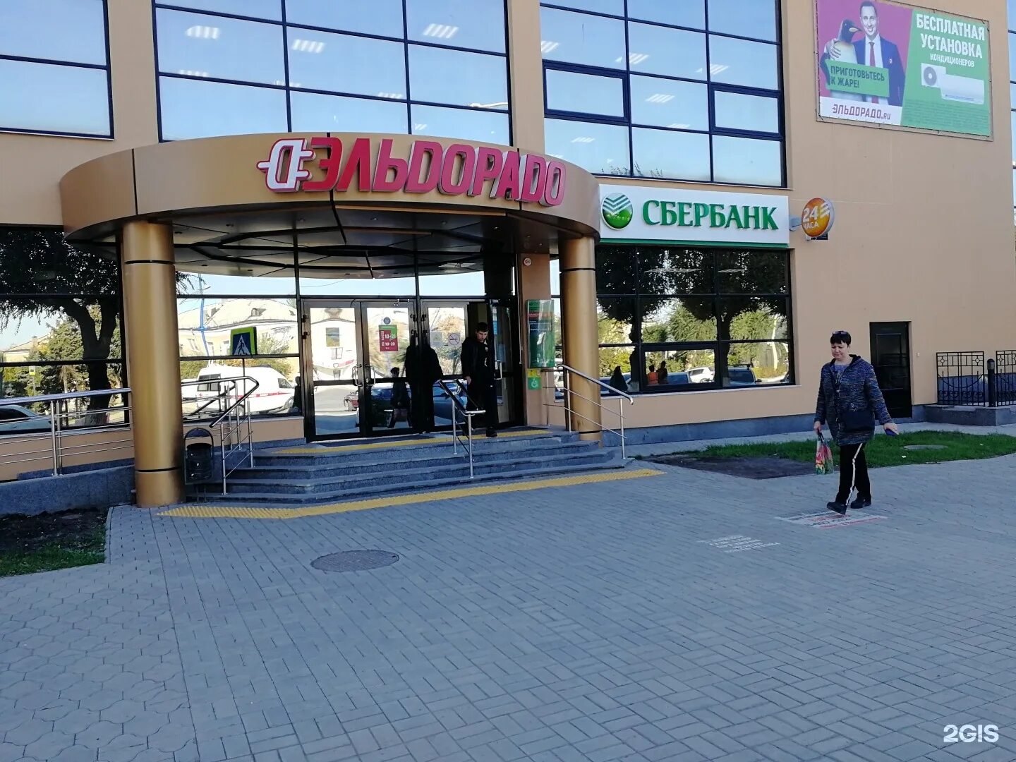 эльдорадо волжский планета лето. эльдорадо спутник волжский. эльдорадо волжский режим работы. эльдорадо людям выгодно. эльдорадо волжский режим работы.