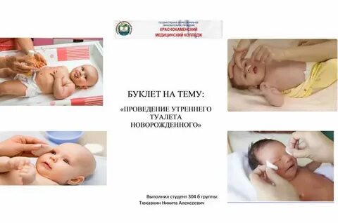 Ежедневный туалет