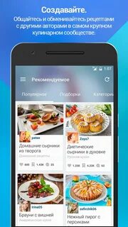 Приложение с рецептами