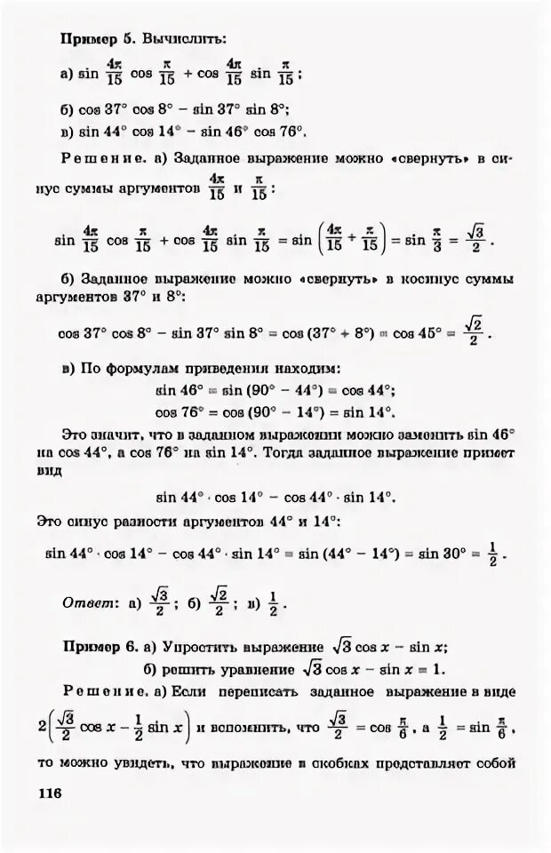 Математика 10 класс Мордкович Смирнова. Поурочные разработки по математике 10 класс Мордкович.