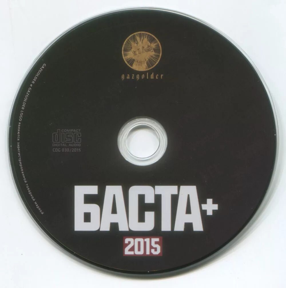 баста "5, часть 2". баста обложка. баста 1 альбом. баста первый альбом. баста 1 баста.