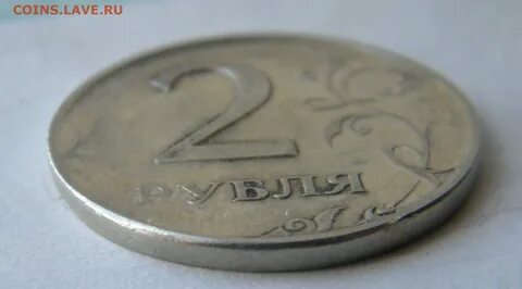 Найти в кармане 2 рубля