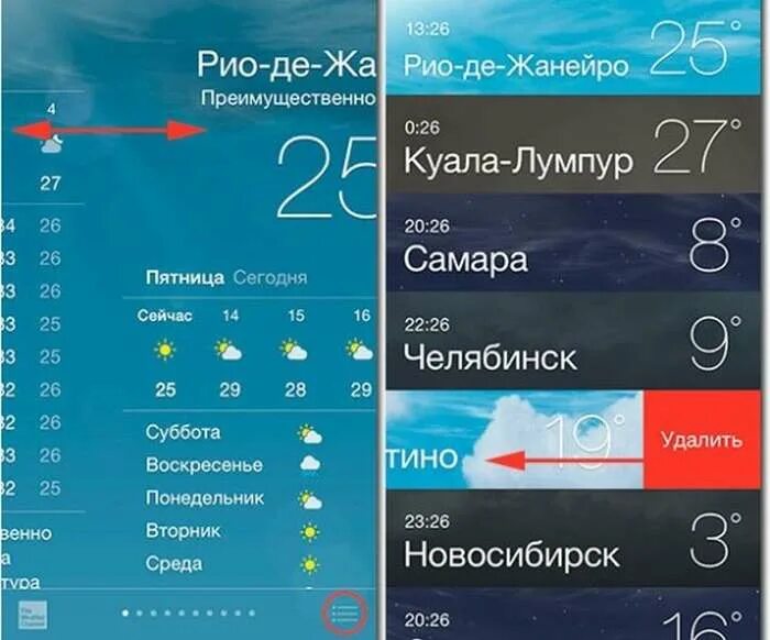 Погода виджет удалить. Приложение погода. Виджет погоды. Как настроить погоду. Параметры погоды.