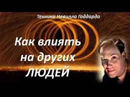 Годдард сила