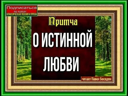 Притчи аудиокнига
