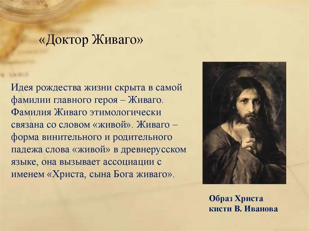 опубликован роман бориса пастернака «доктор живаго». доктор живаго книга. "доктор живаго". до́ктор жива́го. доктор живаго экранизация русские 2005.