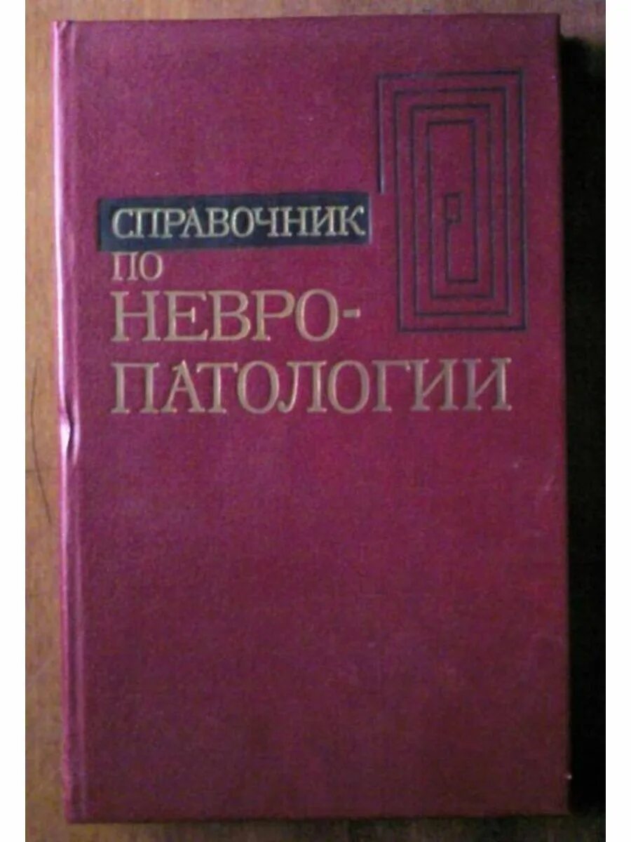 Книга по слесарному делу покровский. Пособие слесаря-ремонтника. Справочник ремонтника. Краткий словарь экономиста. Термины и определения в электроэнергетике справочник.