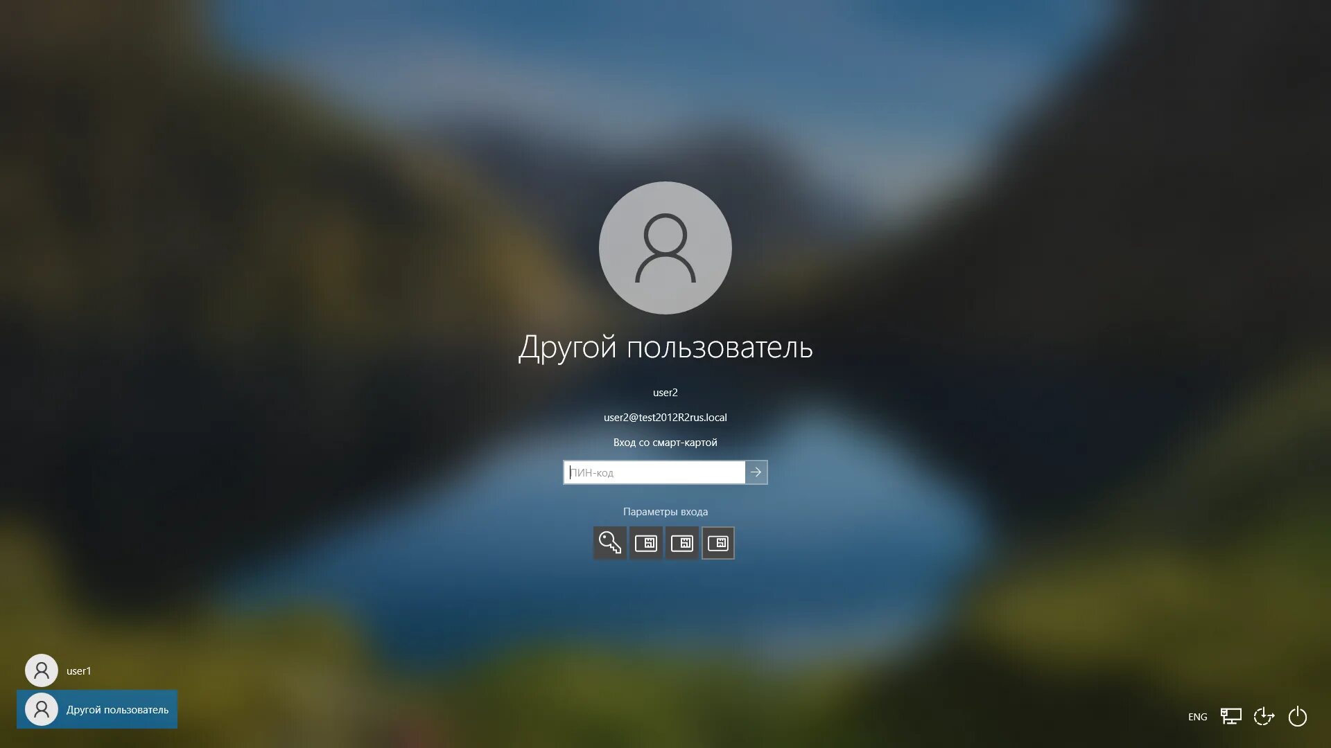 Две user. Экран пользователя Windows 10. Другой пользователь Windows 10. Экран блокировки Windows 10 ввод пароля. Сменить пользователя виндовс.