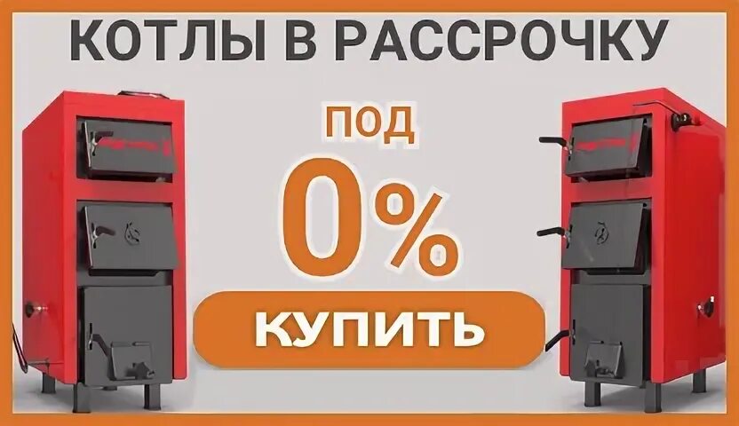 житомир 10 ксг 007 сн колонка котел. котёл комфорт кс-т-25у характеристики. котлов гомель. кс тгв 20 котел для отопления. котел твердотопливный примус 20 квт.