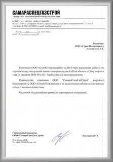 Приоритет строй