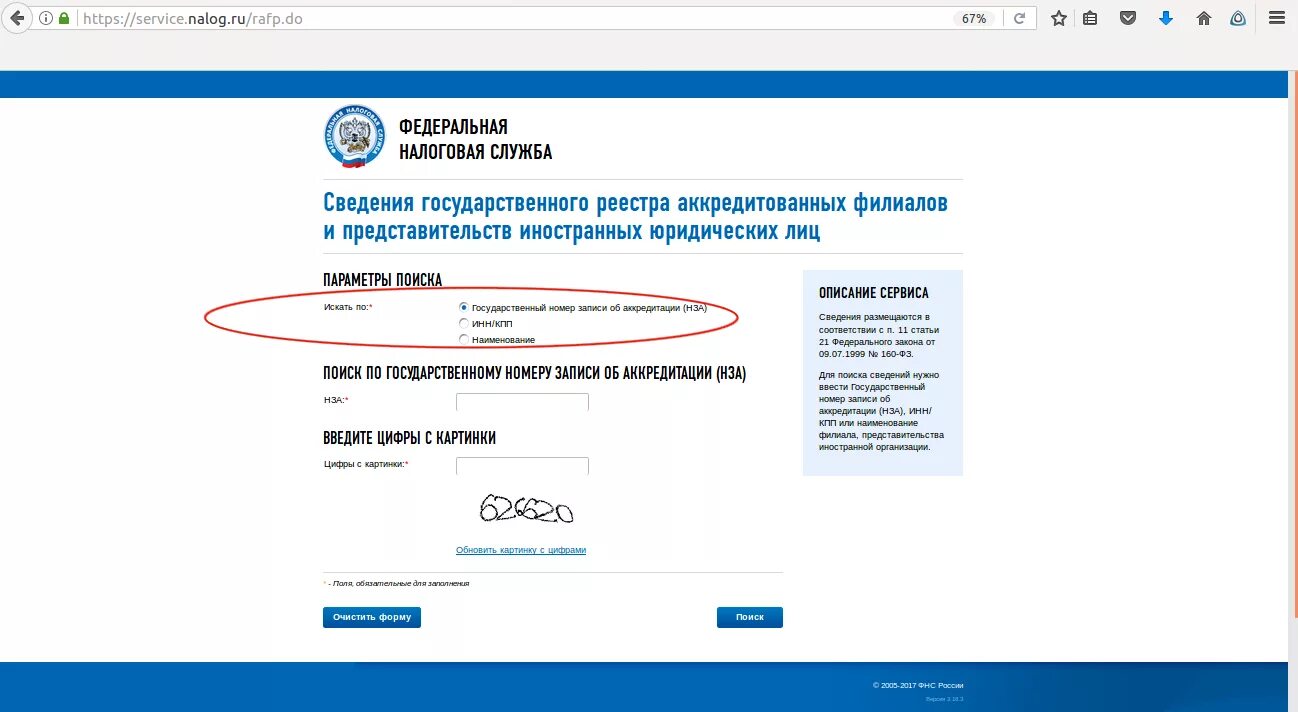 Подтвердить статус налогового резидент российских. Подтверждение налогового статуса. подтверждение налогового резидентства рф. подтверждение статуса юридического лица. сертификат резидента рф в налоговой.