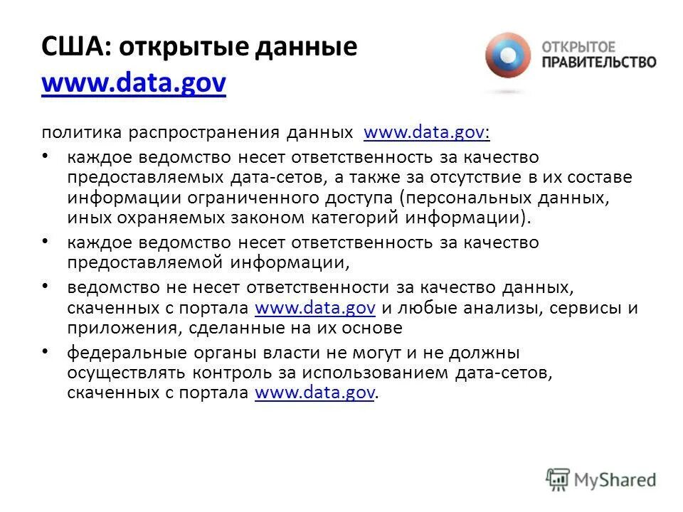Охраняемые законом интересы общества. Иных охраняемых законом данных. Какая информация охраняется законом. Охраняемая законом тайна. Охраняемая законом информация.
