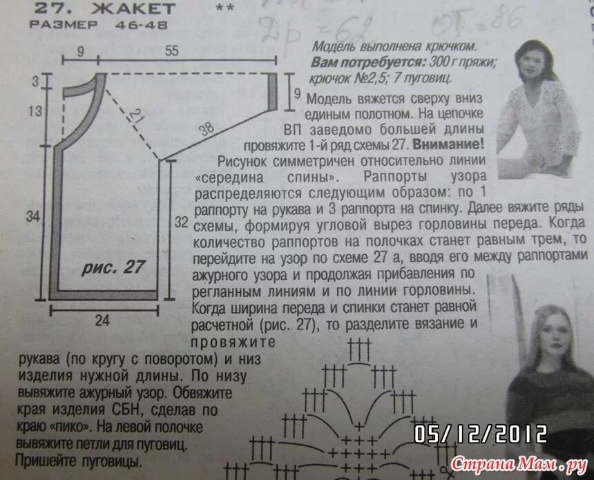 Как связать реглан 52 размера. Вязка с низу ворот аэжурной кофты. длина линии реглана крючком. длина регланной линии для женщин в вязании сверху для летней кофточки. ажурные жакеты спицами от горловины для женщин.