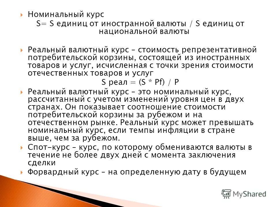 денежная валюта стран снг. понятие валютного курса. единиц курсы. дидактические единицы учебного предмета. современные технологии профессионально-ориентированного обучения.