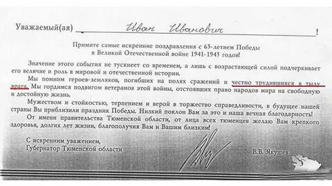 Губернатор поздравил с днем победы
