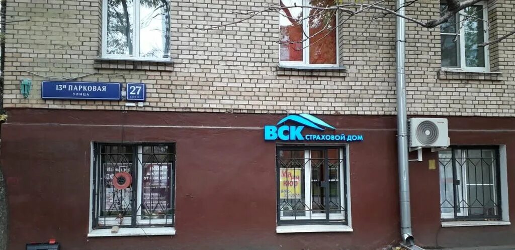 7 парковая метро первомайская. Москва 9 парковая 27. 13 парковая 27 к1. 13-я парковая улица, дом 20, корпус 4. 13 парковая 27к2.