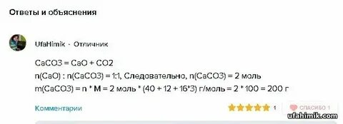 Caco3 co2 ионное