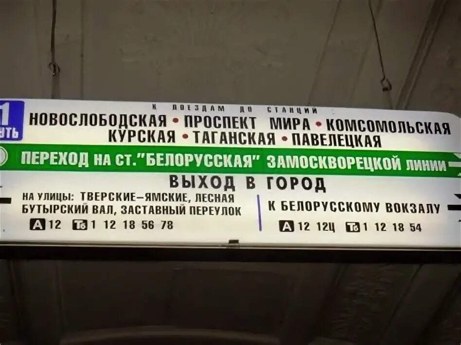 Схема проезда на визитке. Павелецкая кольцевая метро табличка. Павелецкая выход 1. Стоянка павелецкий вокзал схема. Павелецкая выход 1.