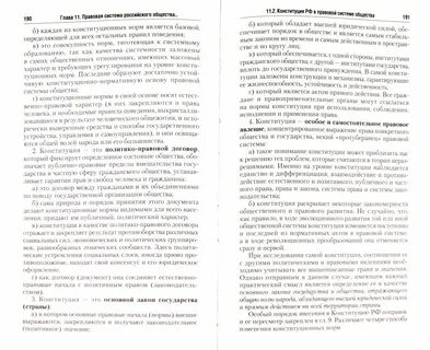 Перевалов теория государства