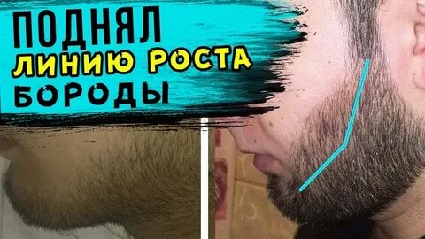 Поднять линию