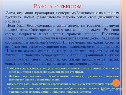 Зима огромная просторная нестерпимо блистающая