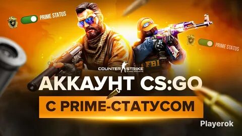 Аккаунт cs 2 prime