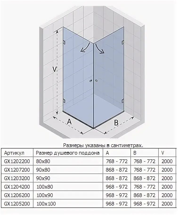Размер душевой без поддона. Aurora 90 душевое ограждение схема. Душевое ограждение 90х90 схема поддона. Схема душевой кабины 80х80 квадрат. Душевая перегородка 90х100 угловая.