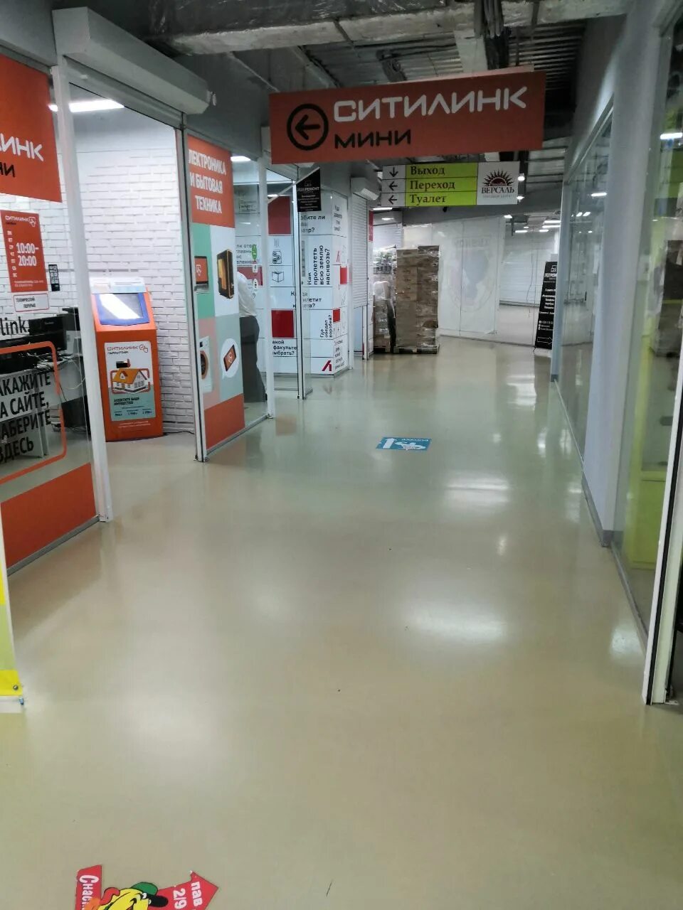 Магазин ситилинк в калуге. Ситилинк. Ситилинк тверь. Магазин ситилинк в твери. Ситилинк тверь.