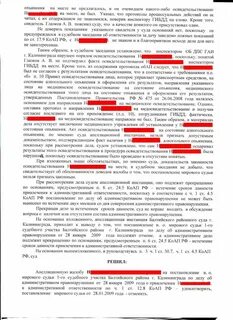 Общий срок давности административного правонарушения