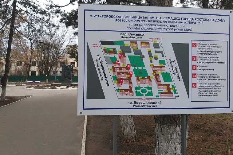 Цгб 1 семашко. План цгб ростов-на-дону больница территории. схема корпусов больницы цгб ростов. план корпусов цгб ростов на дону. план зданий цгб ростов на дону.