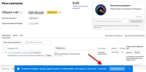 Кампания остановлена