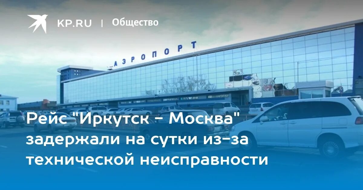 Проект аэропорта Иркутск в Поздняково. Аэропорт Иркутск новый терминал. Проект аэропорта Иркутск новый. Аэропорт Иркутск новый терминал строительство. Номер телефона аэропорта иркутск