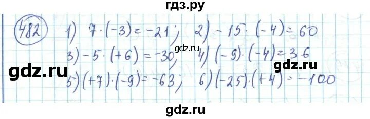145 математика 5. 145 математика 5